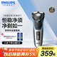 飛利浦（PHILIPS）電動(dòng)剃須刀經(jīng)典3系 干濕雙剃刮胡刀 配彈出式鬢角修剪器 教師節禮物 生日禮物  送男友 送老公
