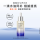 伊貝詩(shī)海葡萄維C抗皺緊致雙萃保濕水潤精華液30ml