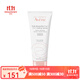 雅漾（Avene）潔面乳 洗面奶 溫和清潔 舒潤多效潔面乳 洗面奶 200ml