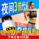 NHP提高新陳代謝8倍提高的維生素女減肥促進(jìn)加速新陳代謝太慢 90粒