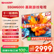 SHARP夏普電視 55/65/75/86英寸 120Hz高刷 杜比視界 MEMC HDR10 4K超高清全面屏液晶電視 GM6000A系列 55英寸 120Hz高刷杜比視界全景聲 官方標配 (送貨上