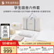 羅萊家紡 學(xué)子禮包學(xué)生宿舍六件套床單被套0.9米床 90*200