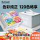 Touch mark【超級爆款】馬克筆120色雙頭油性大容量速干水彩筆繪畫美術(shù)生專用畫筆記號筆兒童學生開學禮物