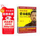 華杉講透《資治通鑒》2?古代皇帝們的枕邊書(shū)，今天領(lǐng)導者的工具書(shū)！從劉邦到漢武帝，看西漢如何一步步走向強大！歷史 中國史