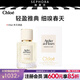 蔻依（Chloe） 仙境花園系列香氛香水持久留香干凈花香調(diào)生日禮物送女生 木蘭詩語50ml