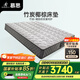 慕思（de RUCCI）椰棕床墊1.8x2米 椰棕櫚床墊家具墊子雙人舒適4d偏硬床墊雅典娜 升級款[竹炭椰棕]偏硬-MCW1-088 1.8米*2米