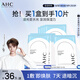 AHC 專研晶透水膜力面膜10片 保濕舒緩護(hù)膚品套裝七夕情人節(jié)禮物