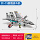 航空母艦拼裝積木軍事玩具樂(lè )go高難度大型航母模型戰斗機生日禮物 殲15艦載戰斗機 6-7-8-9-10-12-15歲+男孩女孩