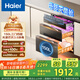 海爾（Haier）150L【小紅花套系】滅菌艙三門(mén)四層大容量消毒柜 嵌入式 家用甲流母嬰消毒柜 紫外線(xiàn)光波巴氏EB150