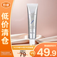 珀萊雅解渴面膜水盈澎湃涂抹式睡眠補水新生面膜75ml【臨期清倉】