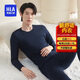 海瀾之家【小火-7分火】保暖內衣男搖粒絨350g暖姜發(fā)熱貼片秋衣秋褲套裝