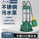 人民潛水泵不銹鋼220V家用污水泵抽水泵農(nóng)用水井清水小型高揚程排污泵