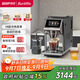 Barsetto【國家補貼】百勝圖咖啡機家用全自動(dòng)意式咖啡機研磨一體奶泡系統 現磨咖啡豆大屏 BAE-LX1石墨黑