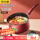 炊大皇（COOKER KING） 奶鍋不粘鍋湯鍋泡面鍋煮奶鍋寶寶輔食鍋電磁燃氣煤氣灶明火通用 溢彩不粘奶鍋 18cm