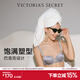 維多利亞的秘密 維密 全新巴洛克有鋼圈胸罩設計肩帶無(wú)痕文胸內衣曠野美拉德 20PK灰色-薄款 11256134 70D (32D)