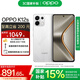 OPPO K12s 5G手機 7000mAh五年長(cháng)壽大電池 80W超級閃充 全新驍龍6芯片 NFC 紅外遙控 AI手機 星芒白 8GB+128GB