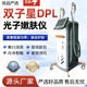 DPL精準光嫩膚光子嫩膚雙子星脫毛淡化痘印紅血絲美容院專(zhuān)用 DPL光子嫩膚儀2000W
