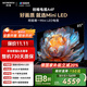 創(chuàng  )維電視85A4F 85英寸電視機mini led 144分區4+64G 85吋國家補貼一級能效 4k液晶平板游戲 以舊換新