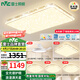 雷士（NVC）吸頂燈全光譜護(hù)眼智能客廳燈簡(jiǎn)約臥室浪漫奶油風(fēng)LED燈具燈飾套餐 全光譜【4室2廳吊扇】智控客廳