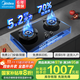 美的（Midea）AK5pro/AK7pro/小西梅油煙機聯(lián)動(dòng)組套天然氣燃氣灶 5.2KW猛火力燃氣灶雙灶臺高熱效率臺嵌兩用灶具 （管道天然氣）70%高熱效率Q529L 國家補貼立減20%