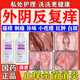 [伊人]甲硝唑氯己定洗劑 300ml 1瓶裝 甲硝唑洗液私處護理止癢殺菌殺蟲(chóng)婦科炎癥霉菌性陰道炎宮頸糜爛用藥婦科專(zhuān)科用藥 私處瘙癢 醫用婦科洗液
