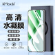 開(kāi)美智（KMaxAI）適用榮耀X70手機貼膜高清超薄水凝膜全屏覆蓋保護膜 防刮抗指紋柔性軟膜-2片裝