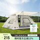 駱駝（CAMEL）熊貓聯(lián)名帳篷戶(hù)外全自動(dòng)速開(kāi)帳露營(yíng)防雨防曬天幕帳 米白色2070