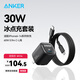 ANKER安克冰點(diǎn)充【熱銷(xiāo)100W+】30W/20W快充充電器氮化鎵超低溫充電套裝兼容蘋(píng)果iPhone16華為手機平板17 0.9米30W套裝黑-蘋(píng)果8～14