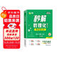 滿分星秒解初中數(shù)理化 妙解數(shù)理化2025 考點及公式一本通 物理公式大全 數(shù)學(xué)知識點歸納總結(jié)全套一本全人教版定律手冊 化學(xué)必背解題 正版妙解考點中考總復(fù)習(xí)資料定理總結(jié) 秒背 妙計 妙記 秒記數(shù)理化生
