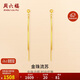周六福5G工藝金珠流蘇黃金耳線女生日禮物計價A0913999 一對 約1.48g 