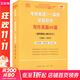 考研英語(yǔ)(一)真題學(xué)霸狂練 寫(xiě)作真題40篇(通用模板+滿(mǎn)分作文)(2006-20 北京教育出版社 王繼輝,張劍,曾鳴 編著(zhù) 編 書(shū)籍 圖書(shū)
