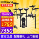 羅蘭電子鼓td07kv/td07dmk架子鼓成人兒童練習娛樂(lè )專(zhuān)業(yè)演奏考級電鼓 5鼓4镲 07KV+禮包
