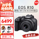 佳能（Canon）佳能R10/R7 微單相機高速連拍家庭拍攝視頻4K Vlog小型便攜照相機 R10+RF18-45mm基礎鏡頭 官方標配（機身+電池+肩帶）