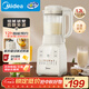 美的（Midea）2025新款家用破壁機 迷你小型1.2L輕音多功能全自動(dòng)豆漿機 1-2人榨汁碎冰料理輔食機D26 