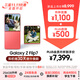 三星Samsung Galaxy Z Flip7 折疊屏手機 4.1英寸超大智能外屏 AI手機 徐明浩同款12GB+512GB 珊瑚紅
