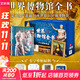 世界博物館全書(shū)全10冊 贈【藏書(shū)票+鮮章+《遺落的瑰寶-大英博物館篇》別冊+文物音頻+禮盒】10個(gè)博物館國寶繪畫(huà)畫(huà)集畫(huà)冊更有流落海外國寶介紹盧浮宮博物館梵蒂岡博物館烏菲齊美術(shù)館東京國立博物館柏林博物館