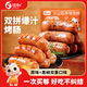 佳怡火山石烤腸 800g(原味+黑椒共20根)空氣炸鍋食材早餐肉香火腿脆腸