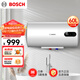 博世（BOSCH）2200W家用一級能效高效速熱儲水式中溫節能電熱水器防漏電防電墻TR 3250 60 C2-60升