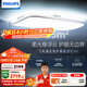 飛利浦（PHILIPS）吸頂燈護眼智能全光譜客廳大燈LED燈具國家補貼V9【包安裝】140W