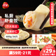 三全私廚水餃蝦皇餃600g36只 蝦餃速凍食品蒸餃煎餃早餐半成品