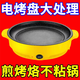 德國全自動(dòng)一體電烤盤(pán)燒烤爐宿舍鍋家用烤肉迷你韓式多功能電煎盤(pán) 26CM【檸檬黃】防干燒/防高溫斷