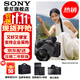 索尼（SONY）ILCE-7M3 a7m3 A73全畫(huà)幅微單數碼相機5軸防抖 A7M3K套機【贈品牌電池+座充+相機包】 官方標配