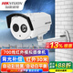 ?？低暎℉IKVISION）攝像頭 700線(xiàn)模擬攝像頭 同軸攝像頭監控器家用 攝像頭家用攝像頭室外門(mén)口戶(hù)外攝像頭農村監控室外 【模擬700線(xiàn)夜視30米】CE16A2P-IT3P 焦距 ：3.6mm