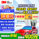 3M隱形車(chē)衣+朗清車(chē)膜【限時(shí)特惠套裝】汽車(chē)貼膜隔熱膜全車(chē)車(chē)衣膜TPU材質(zhì)新能源防刮漆面保護膜