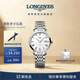 浪琴（LONGINES）瑞士手表 博雅系列 機械鋼帶女表 對表 L43104116 白色啞光29.0 mm