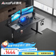 傲風(fēng)A4電競桌實(shí)木電動(dòng)升降桌電腦桌國家補貼辦公桌子電競房1.4*0.7m