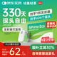 硅基動(dòng)感輕享SiPrimeECO高頻卡330天動(dòng)態(tài)血糖監測自由 持續葡萄糖監測系統