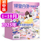 課堂內外創(chuàng  )新作文初中版雜志2025年1-10月新【2026全年/半年訂閱/2024年1-12月可選】中學(xué)生中考789年級學(xué)生語(yǔ)文寫(xiě)作閱讀高分素材非過(guò)刊K 現貨【共10期8本】25年1-10月