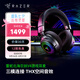 雷蛇（Razer）北海巨妖V4游戲耳機電競電腦耳麥 頭戴式耳機 靈晰降噪耳麥 適配三角洲行動 北海巨妖V4（三模連接 9區(qū)燈光效果）