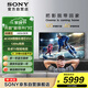 索尼（SONY）KD-85X85K 85英寸 4K HDR 全面屏智能電視 廣色域 120Hz 客廳巨幕